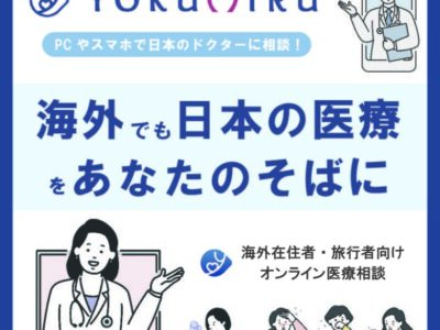 Yokumiru Banner 1000 1000px T01